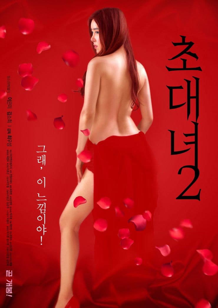 Poster Invitation Girl 2