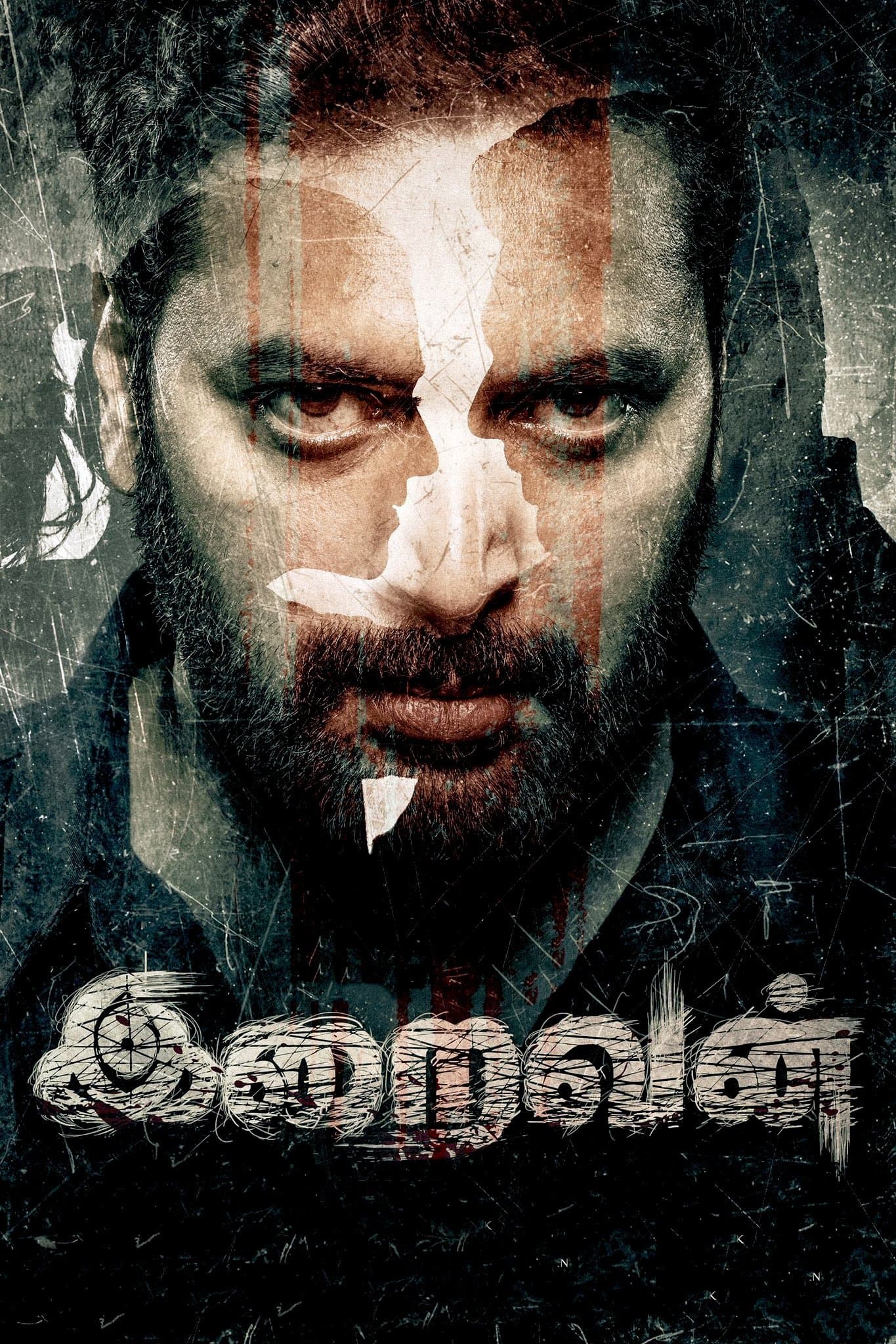 Poster Iraivan