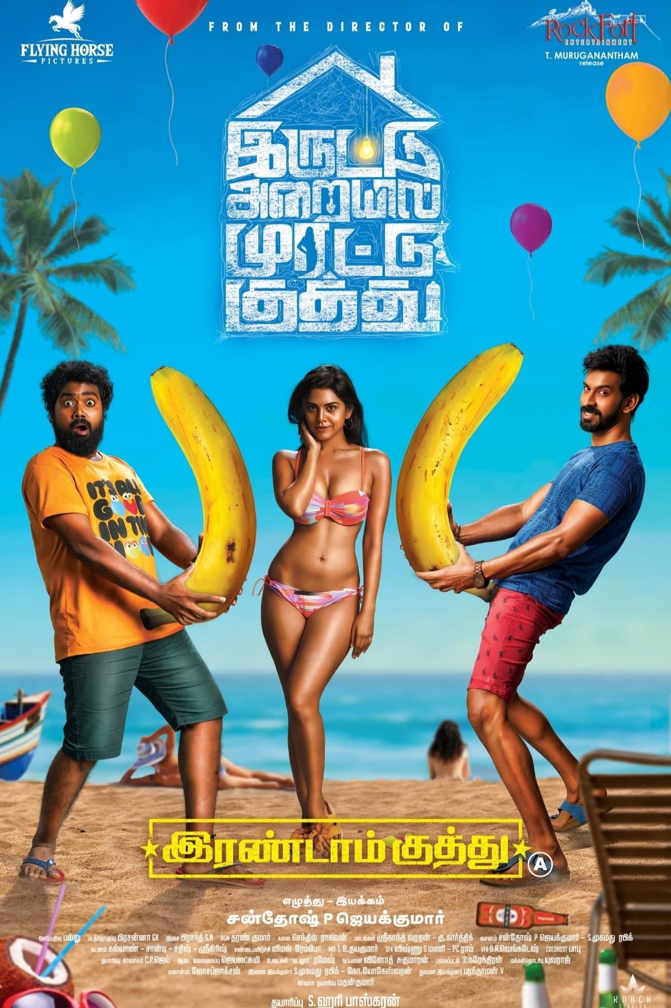 Poster Irandam Kuththu