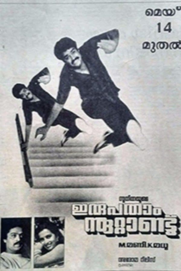 Poster Irupatham Noottandu