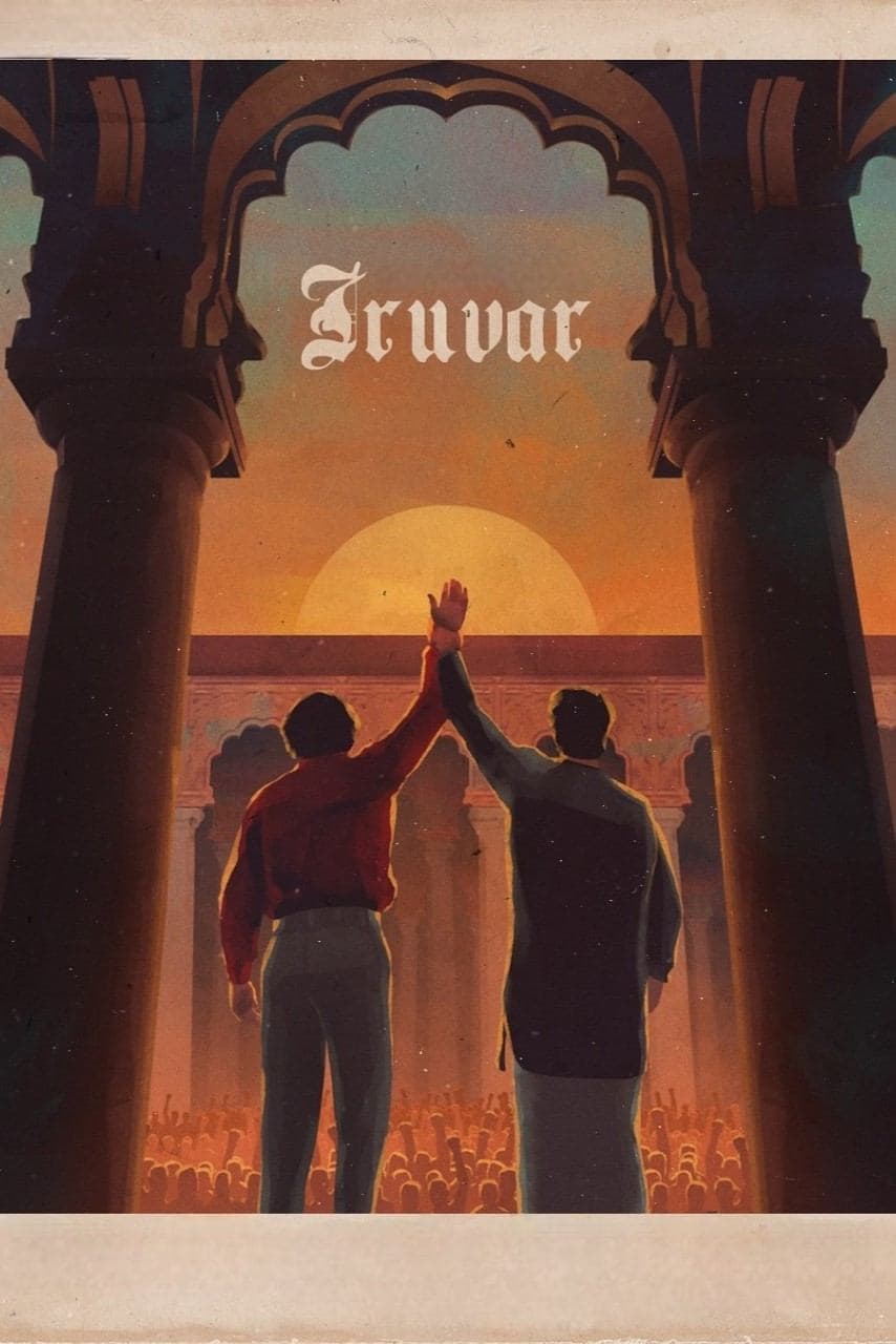 Poster Iruvar
