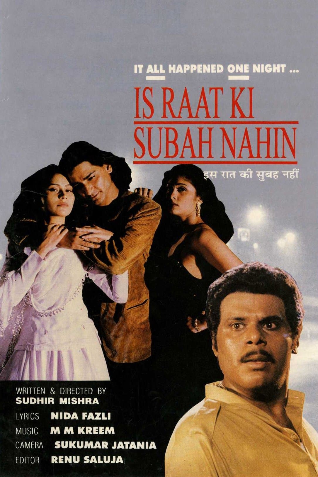 Poster Is Raat Ki Subah Nahin