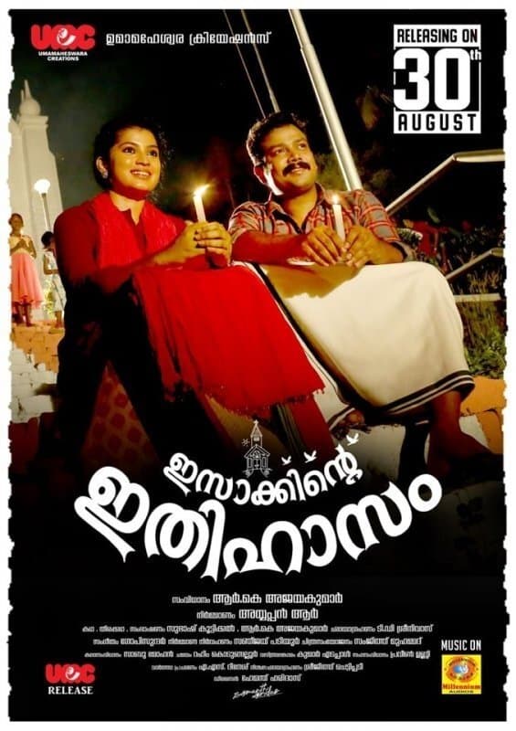 Poster Isakkinte Ithihasam