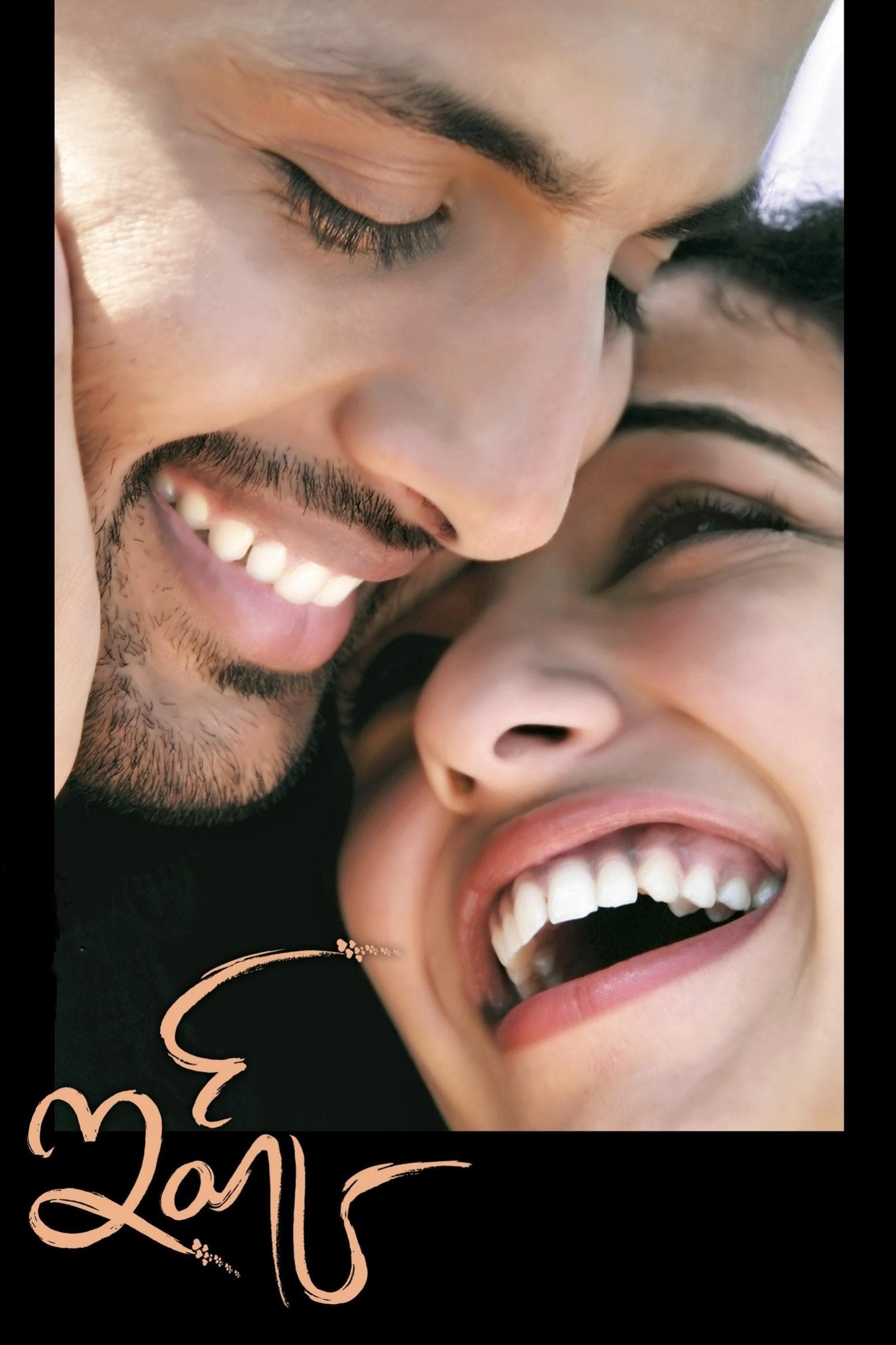 Poster Ishq