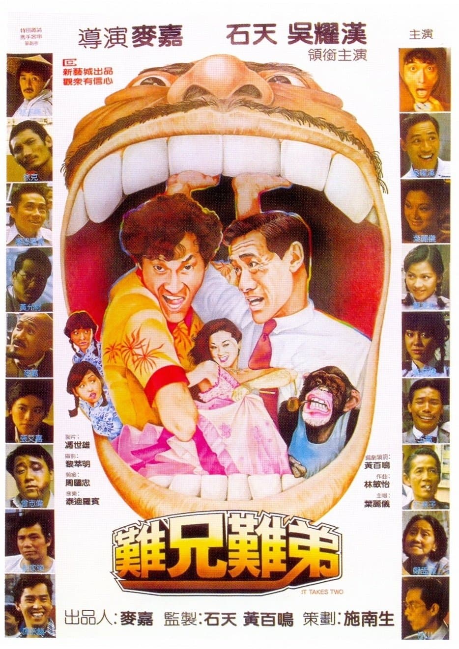 Poster It Takes Two