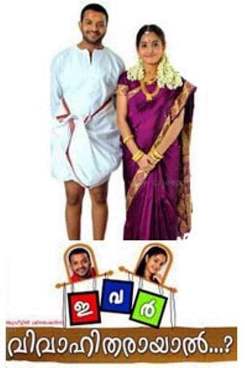 Poster Ivar Vivahitharayal...?