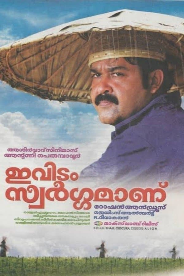 Poster Ividam Swargamanu