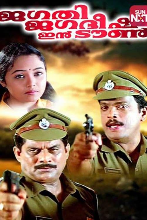 Poster Jagathi Jagadeesh in Town