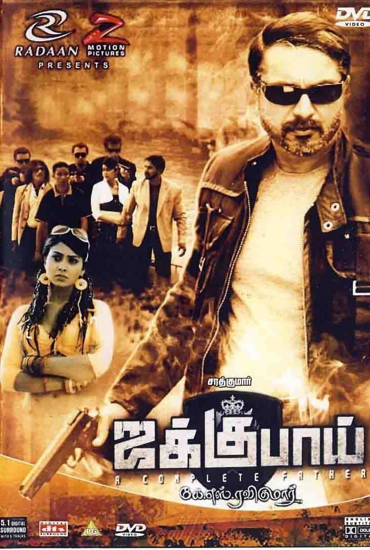 Poster Jaggubhai