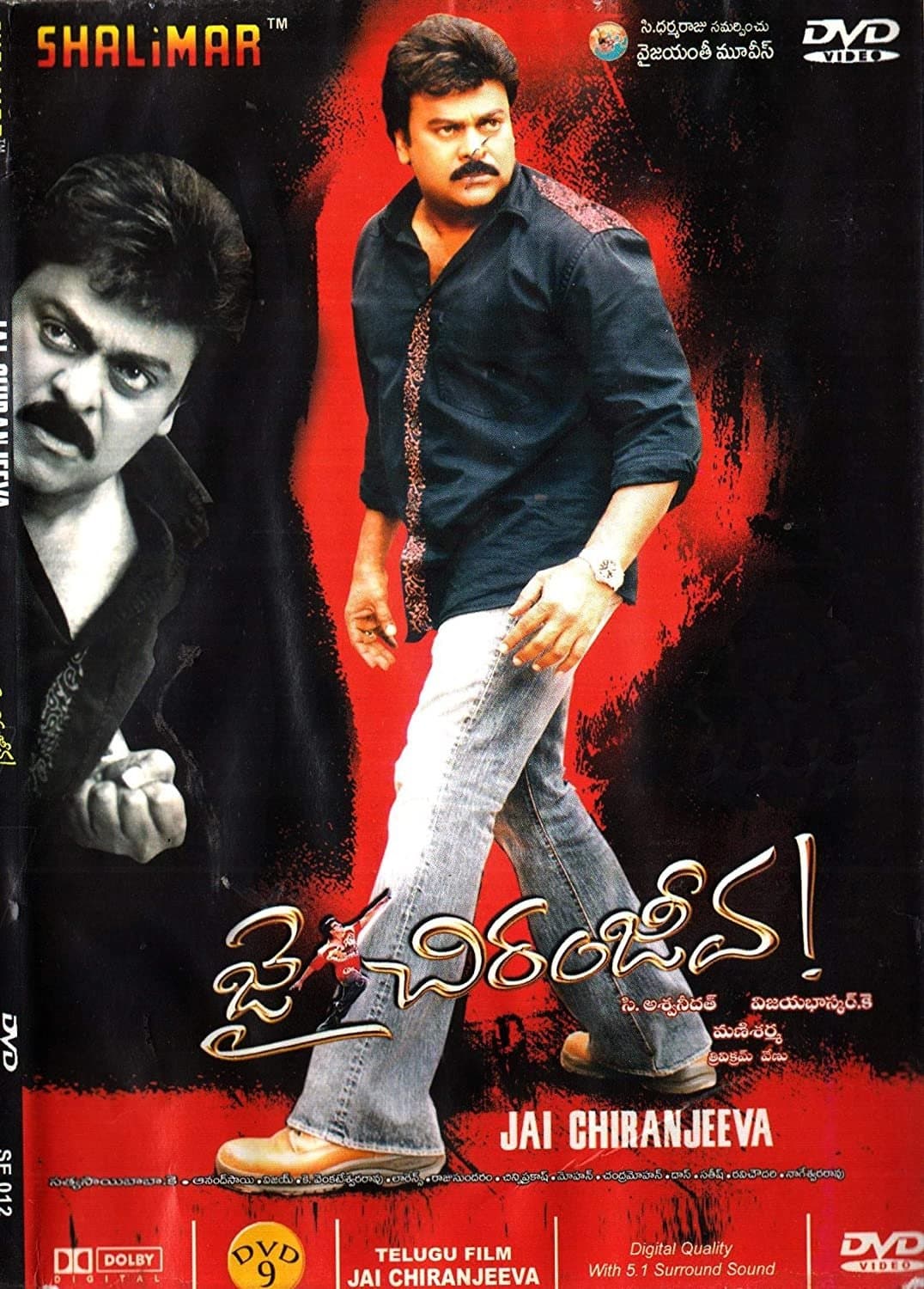Poster Jai Chiranjeeva