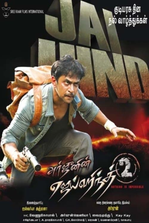 Poster Jai Hind 2