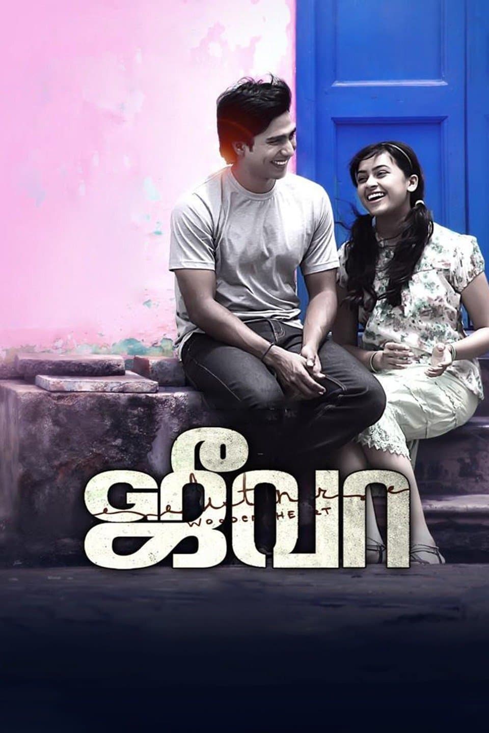Poster Jeeva