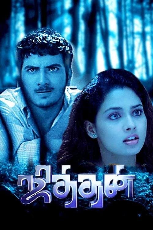 Poster Jithan