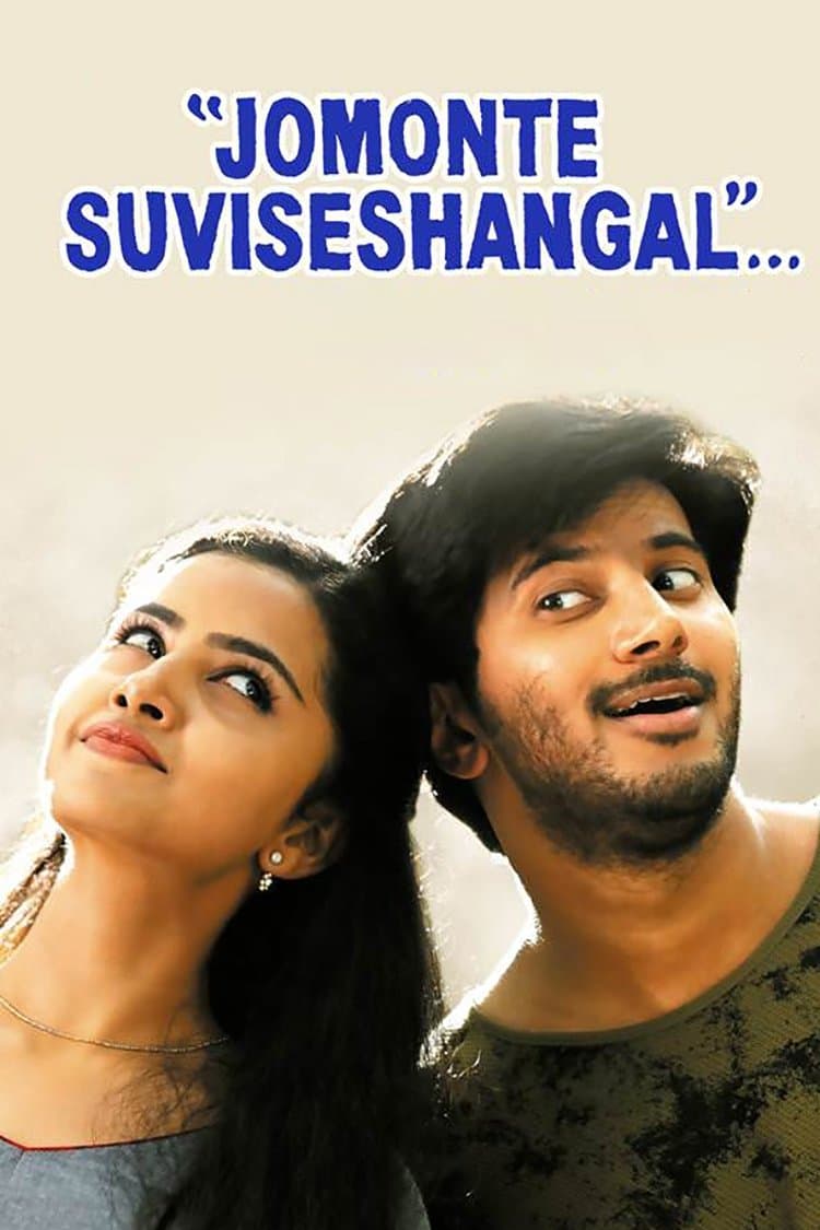 Poster Jomonte Suvisheshangal