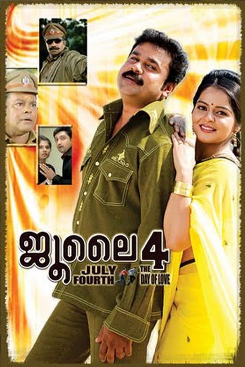 Poster July 4