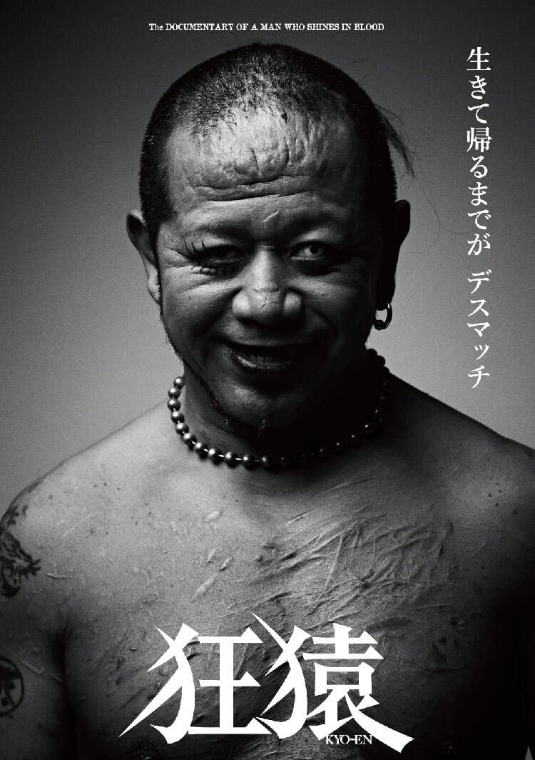 Poster Jun Kasai Crazy Monkey