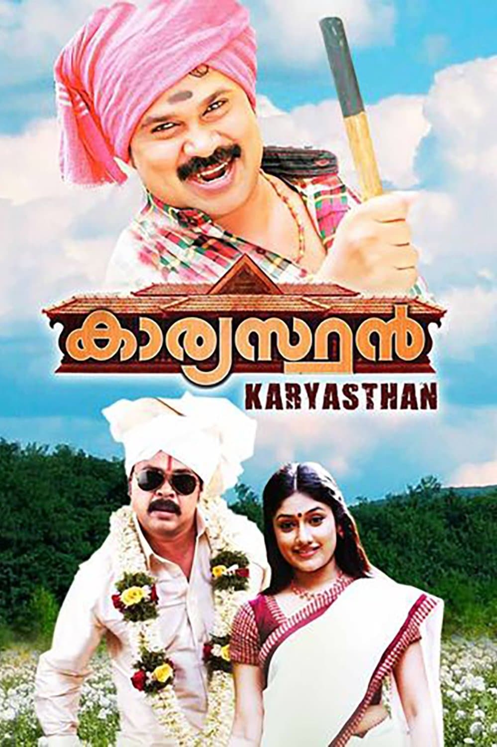 Poster Kaaryasthan