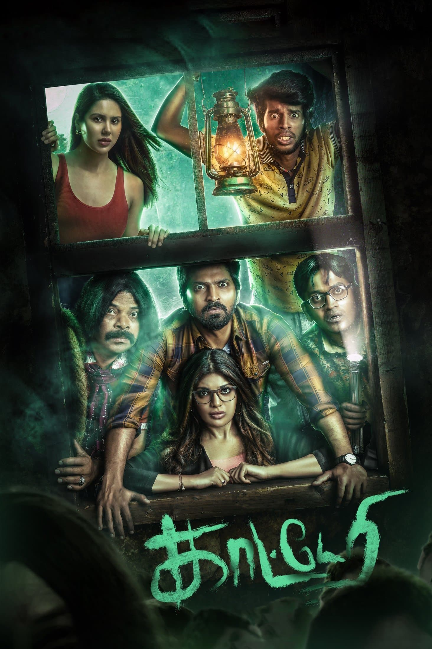 Poster Kaatteri