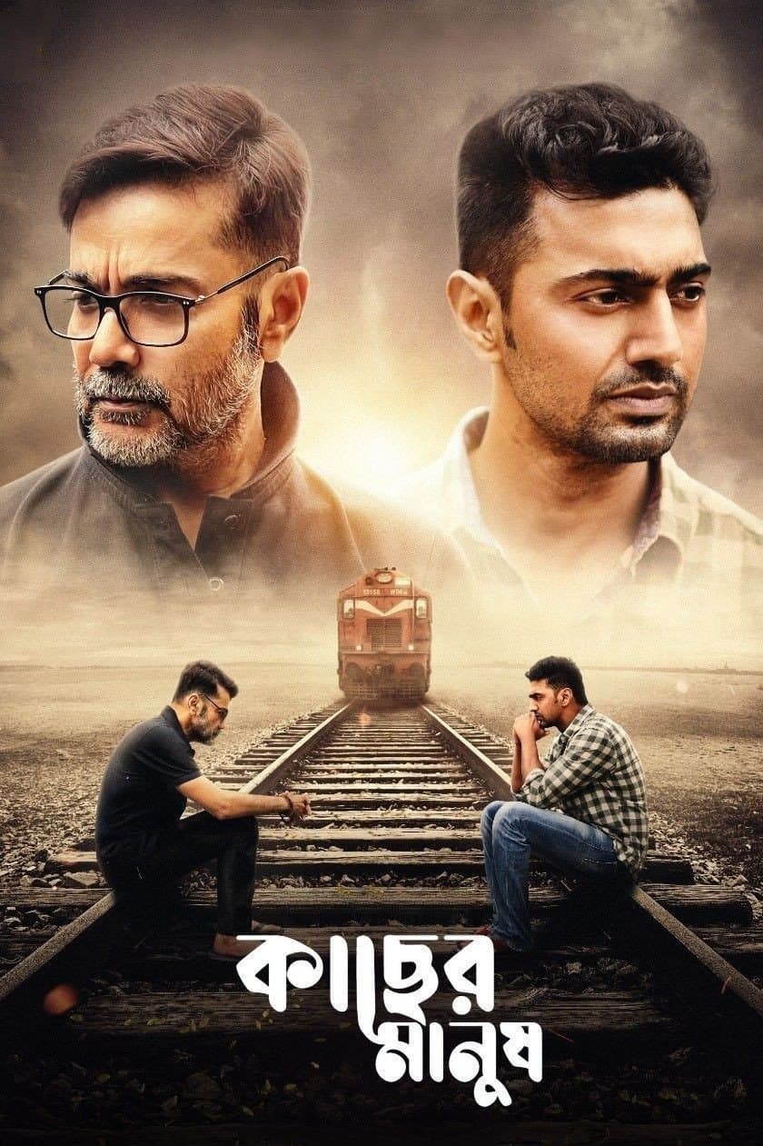 Poster Kacher Manush