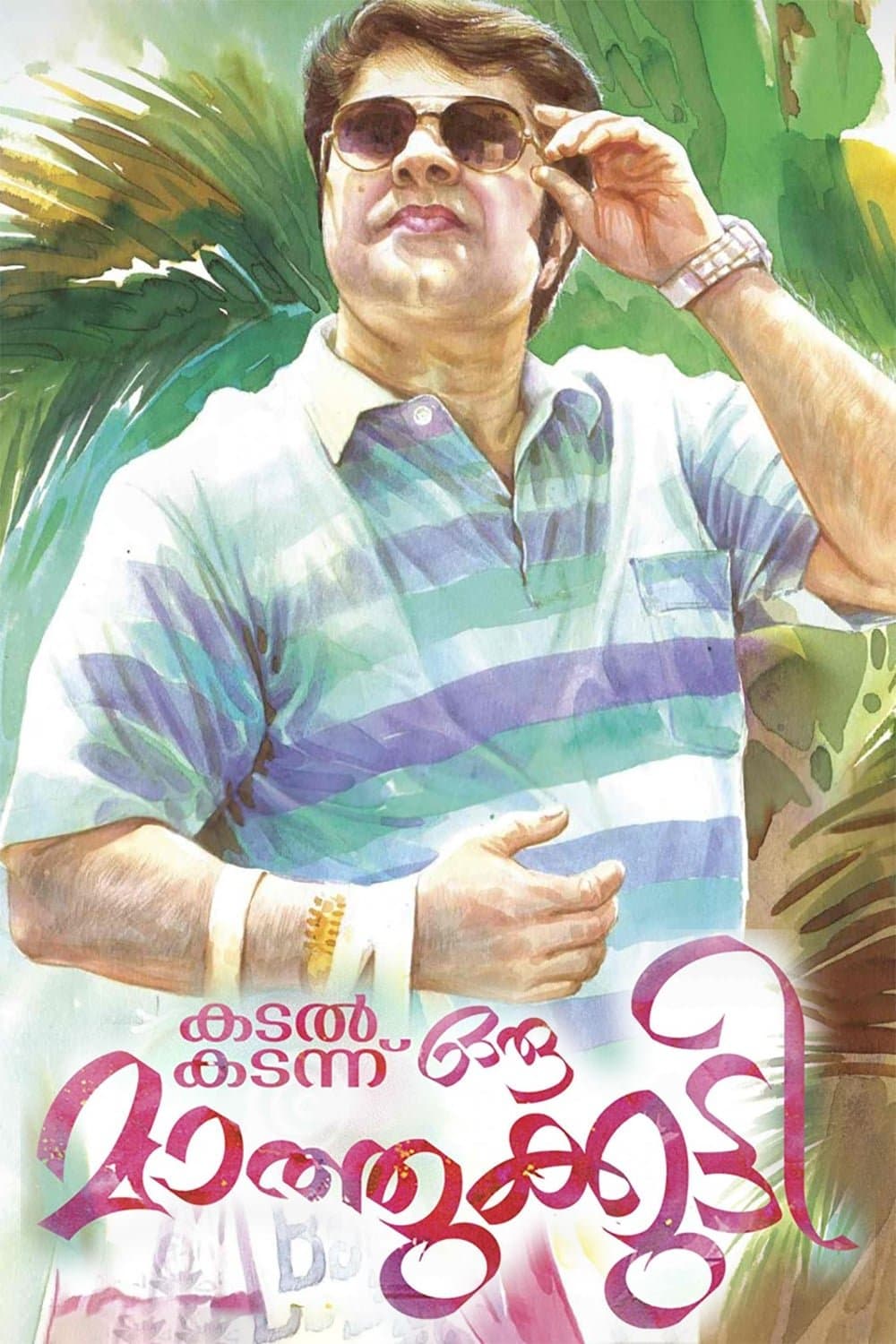 Poster Kadal Kadannu Oru Maathukutty