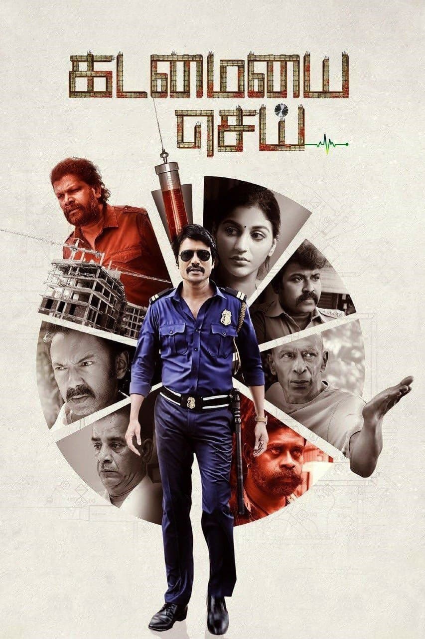 Poster Kadamaiyai Sei