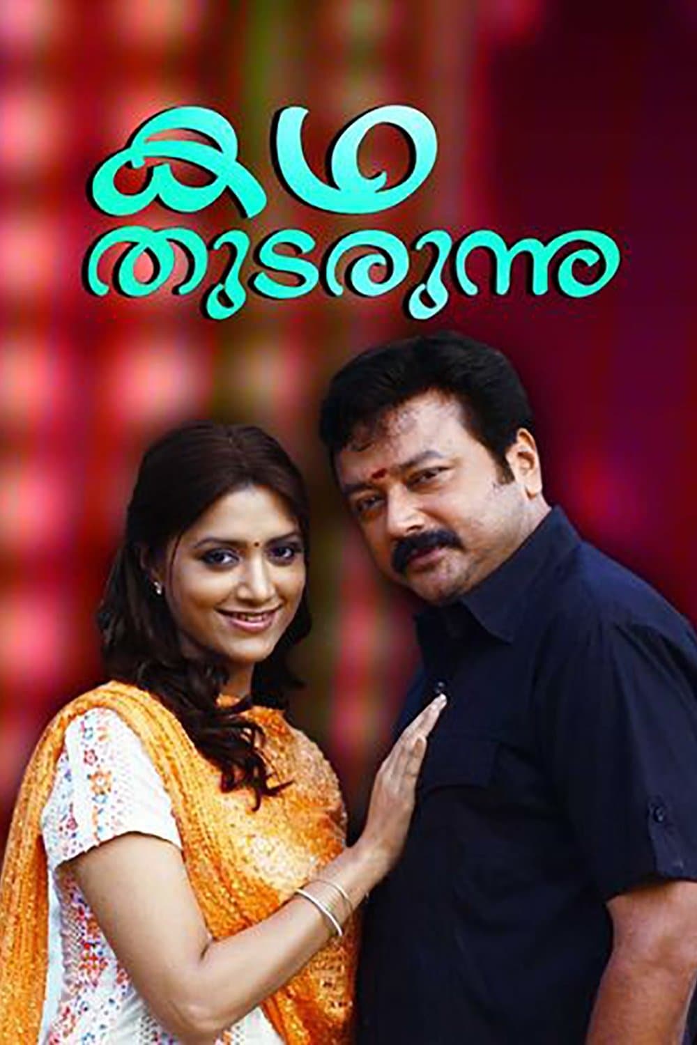 Poster Kadha Thudarunnu...