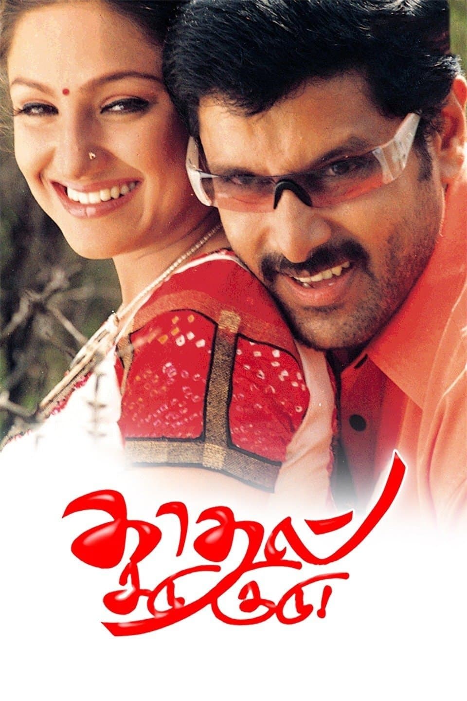 Poster Kadhal Sadugudu