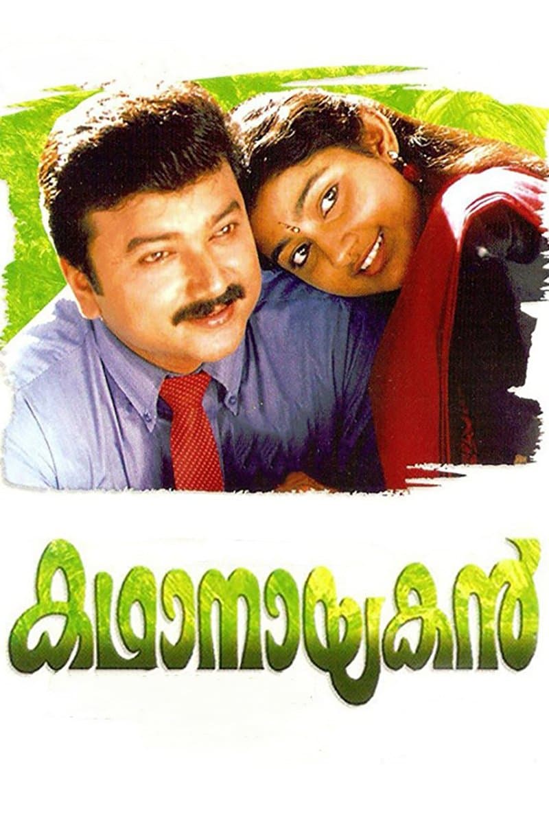 Poster Kadhanayakan