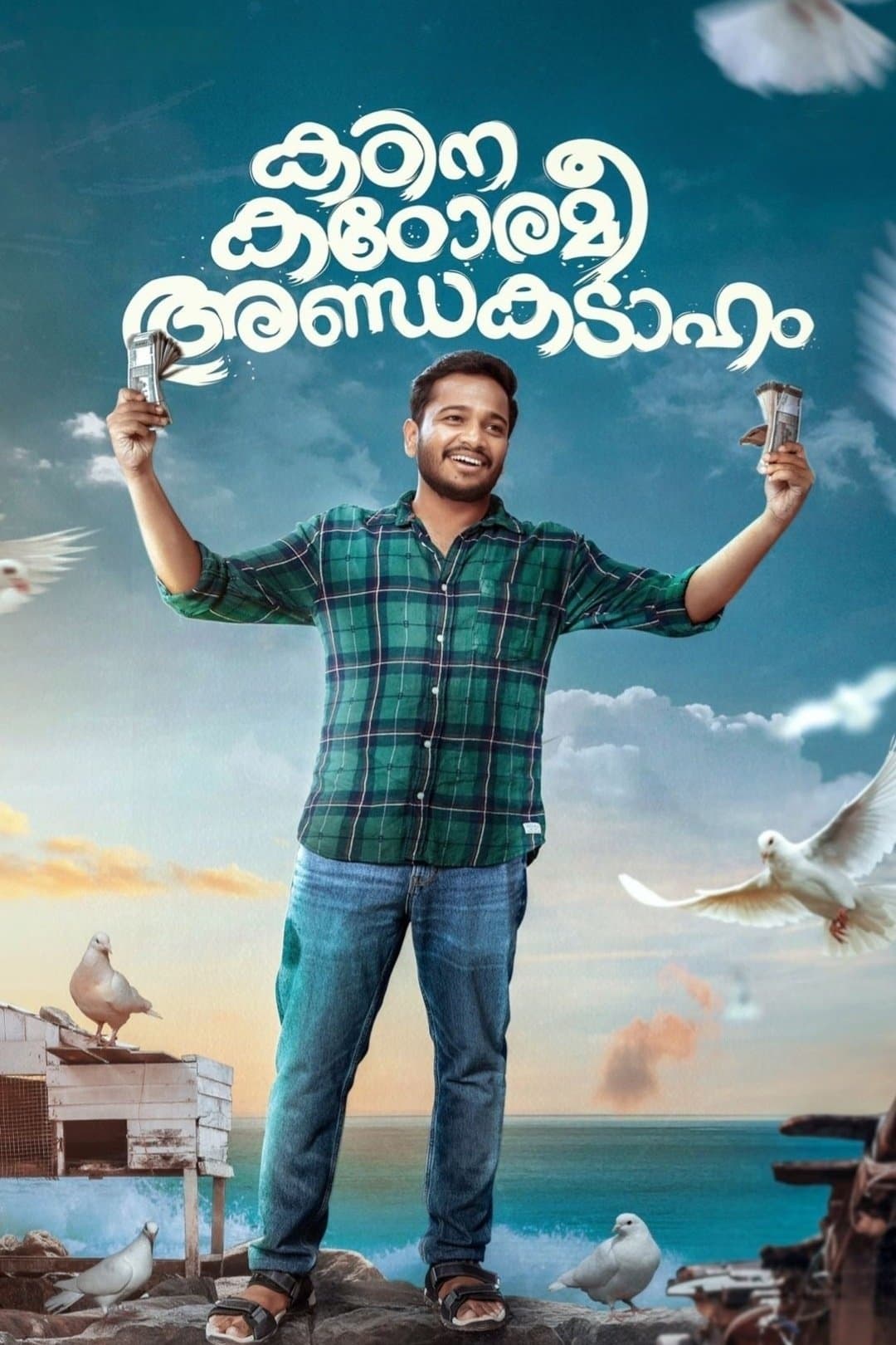 Poster Kadina Kadoramee Andakadaham