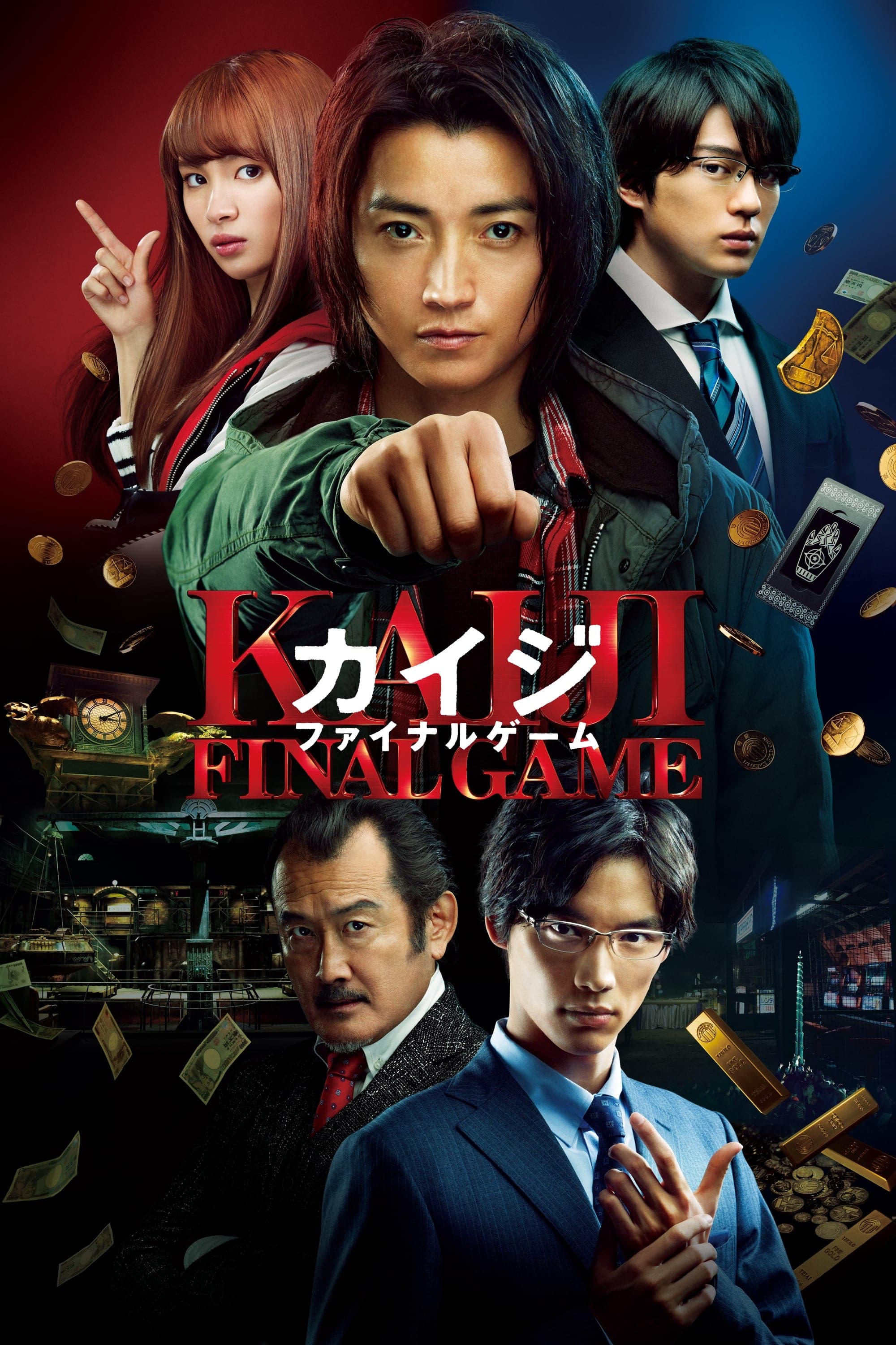 Poster Kaiji: Final Game