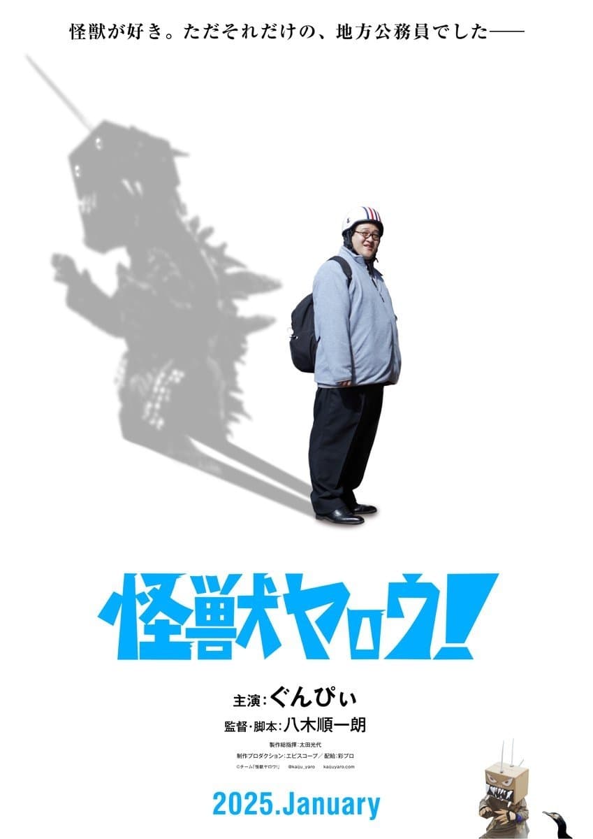 Poster Kaiju Guy!