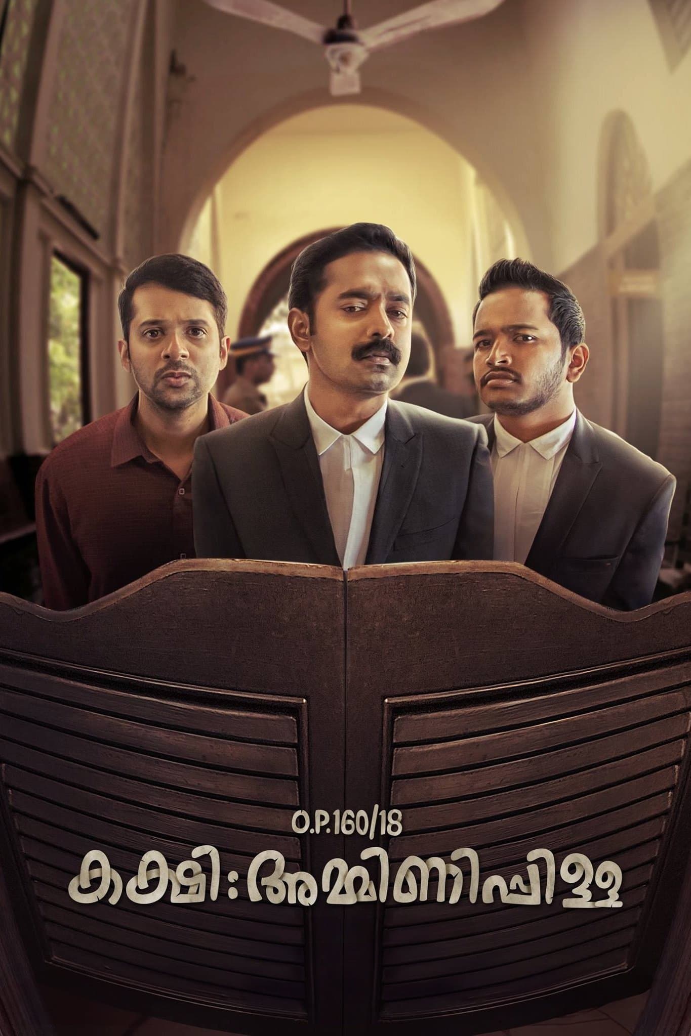 Poster Kakshi: Amminippilla