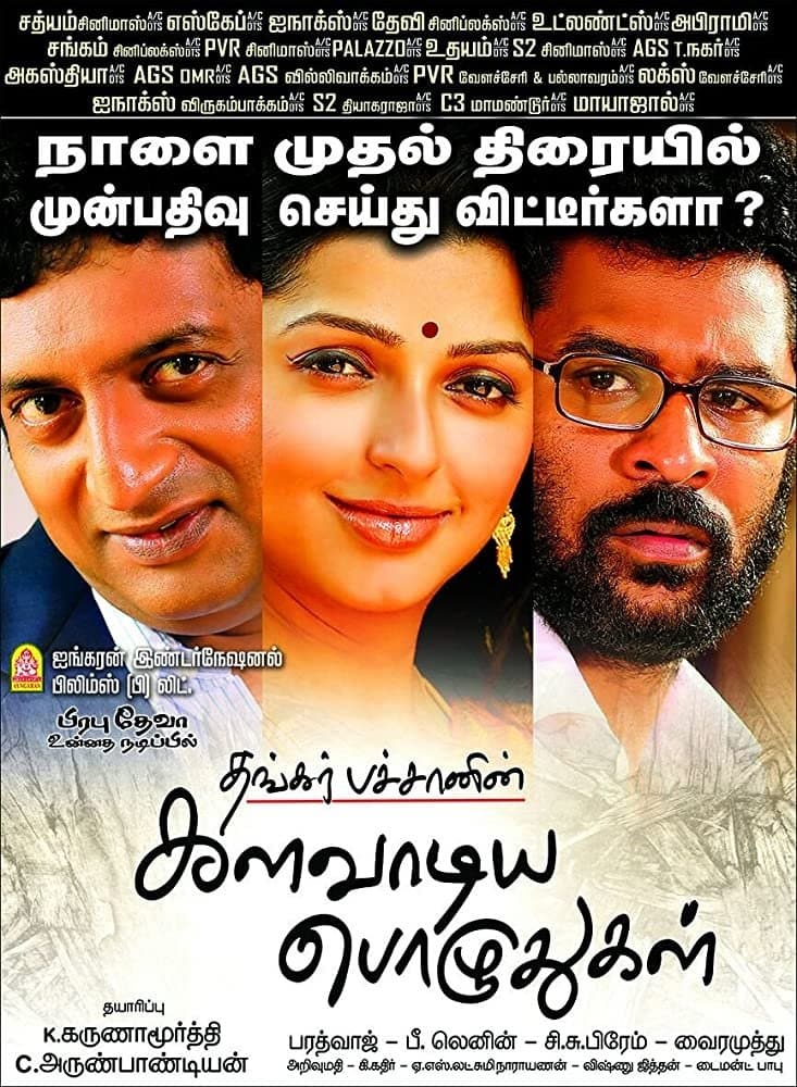 Poster Kalavaadiya Pozhuthugal