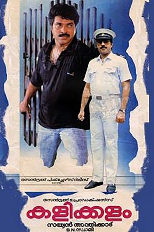 Poster Kalikkalam