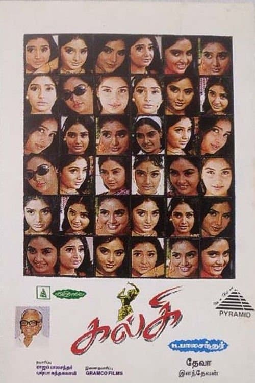 Poster Kalki