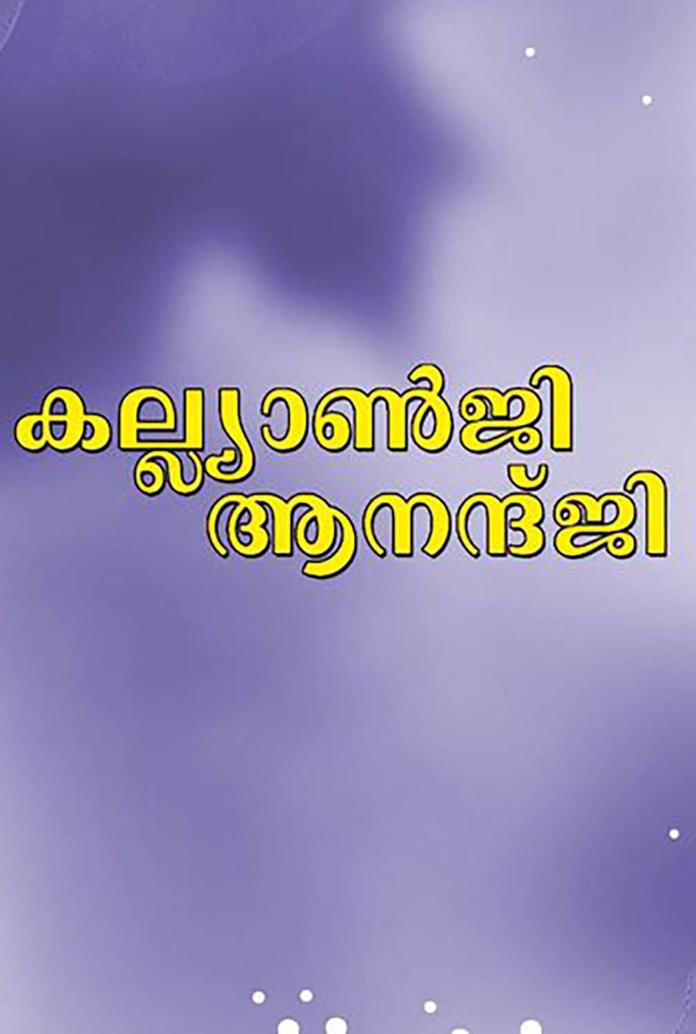 Poster Kalyanji Anandji