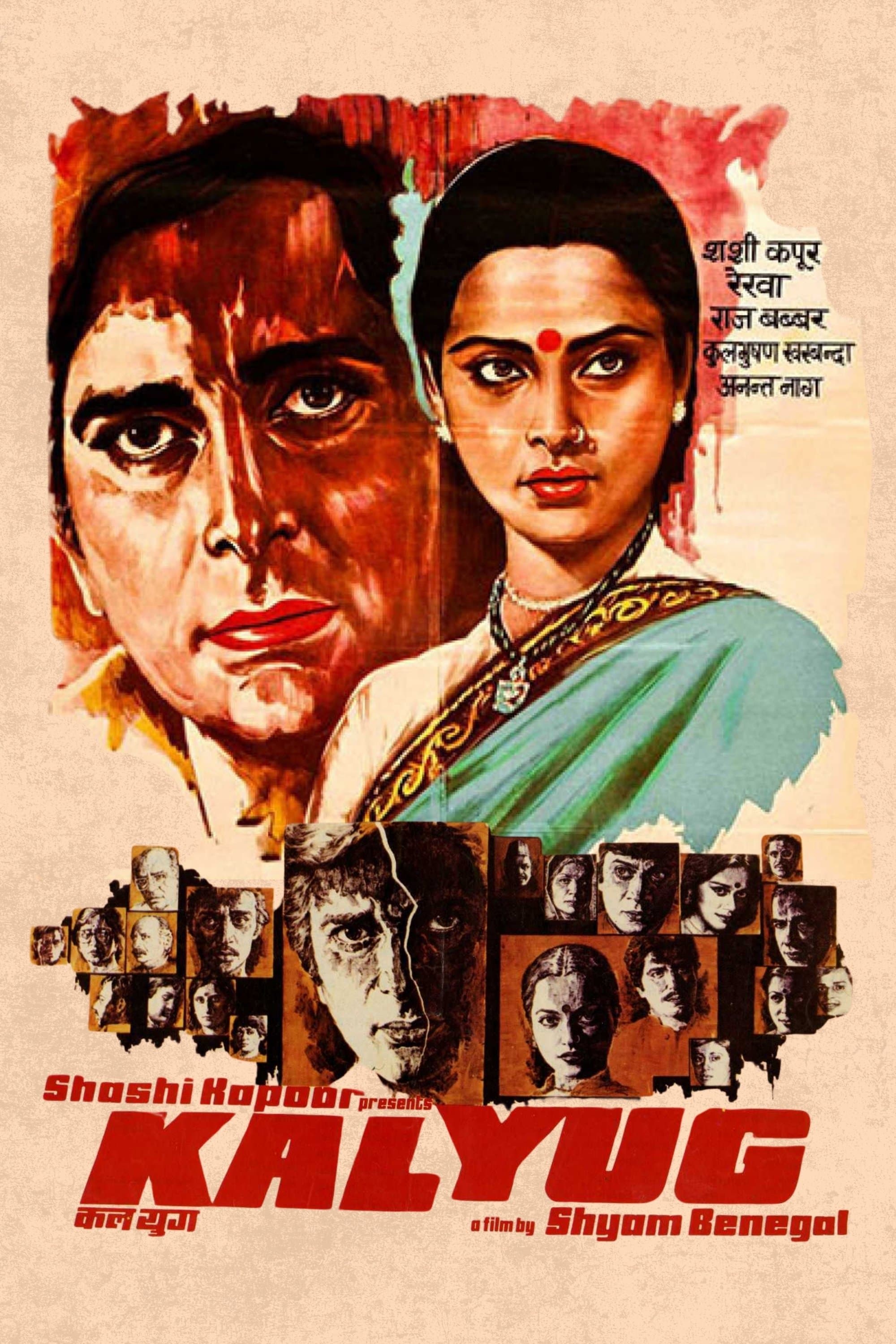 Poster Kalyug