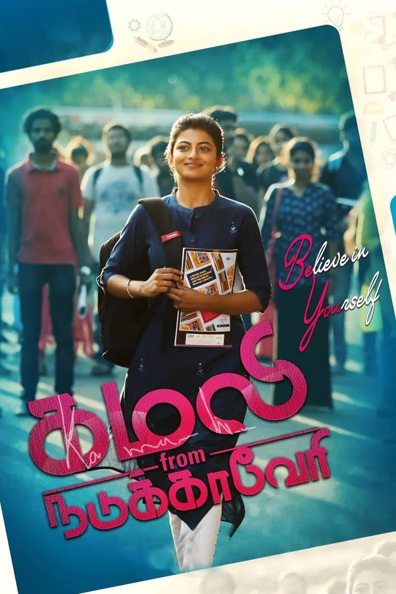 Poster Kamali from Nadukkaveri