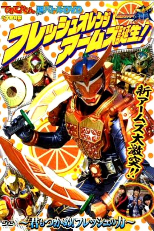 Poster Kamen Rider Gaim: Fresh Orange Arms is Born! You Can Seize It Too! The Power of Fresh