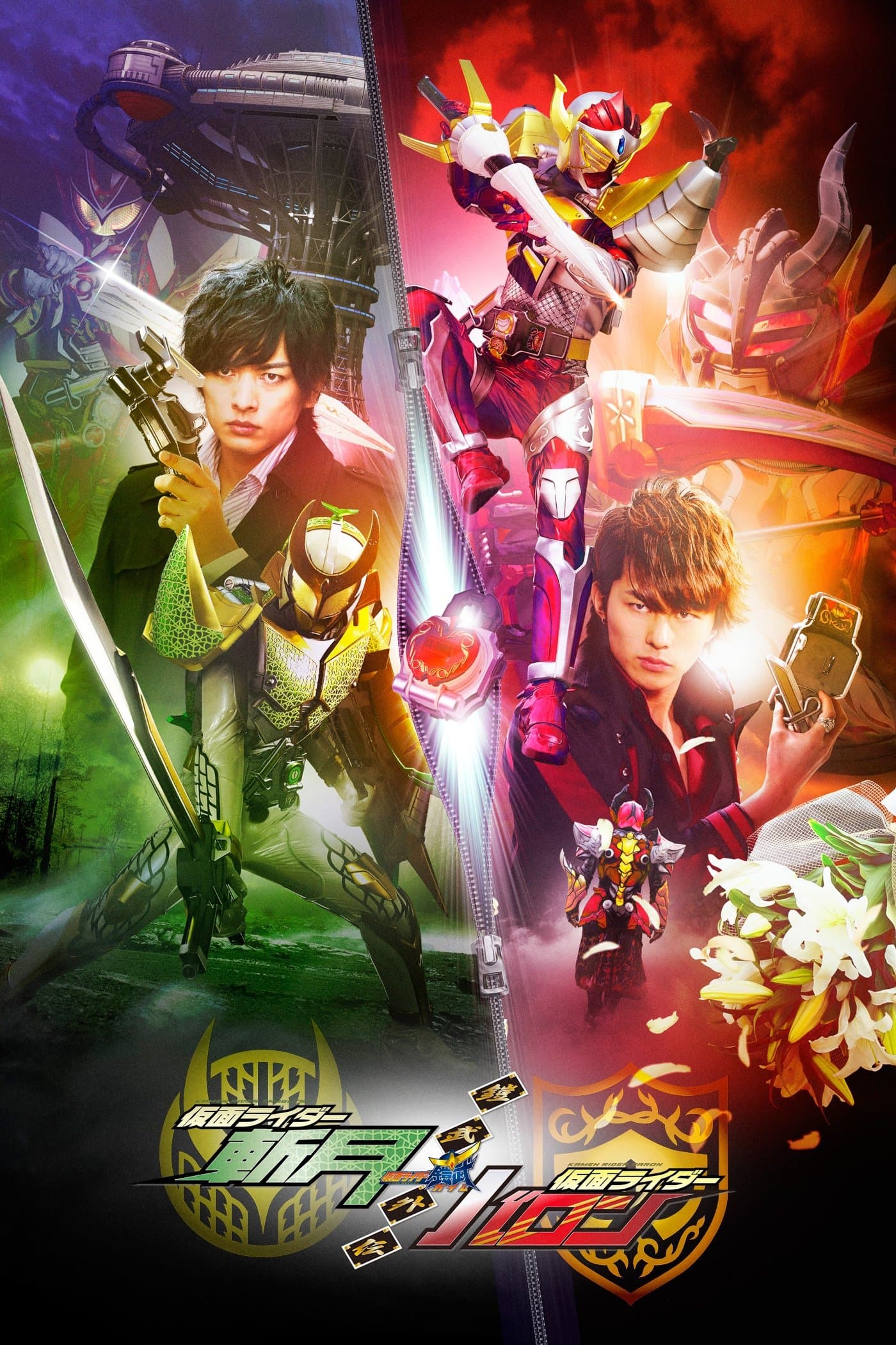 Poster Kamen Rider Gaim: Gaiden - Zangetsu And Baron