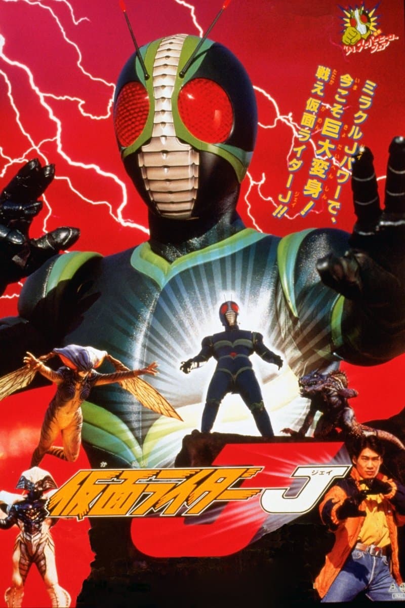 Poster Kamen Rider J