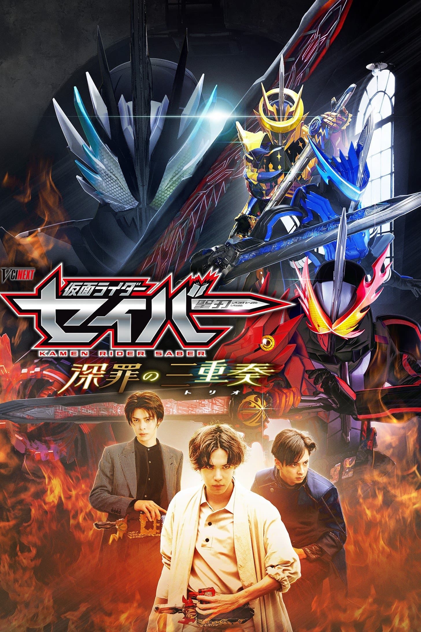 Poster Kamen Rider Saber: Trio of Deep Sin