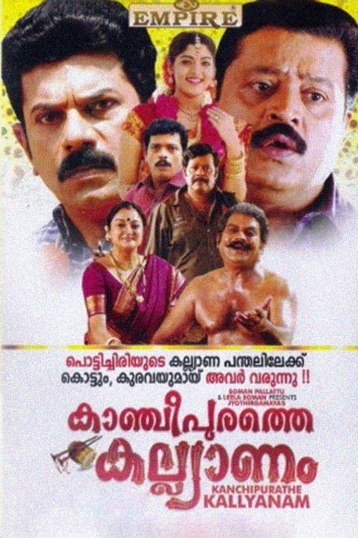 Poster Kancheepurathe Kalyanam