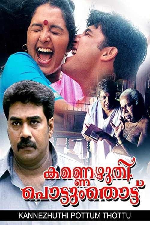 Poster Kannezhuthi Pottum Thottu
