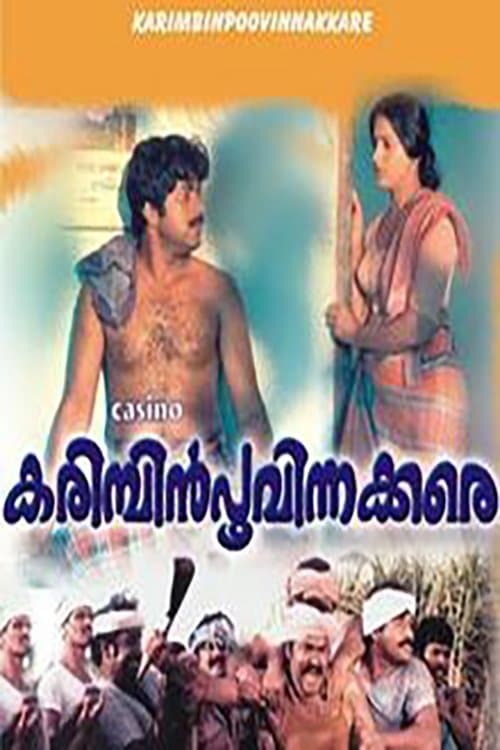 Poster Karimpin Poovinakkare