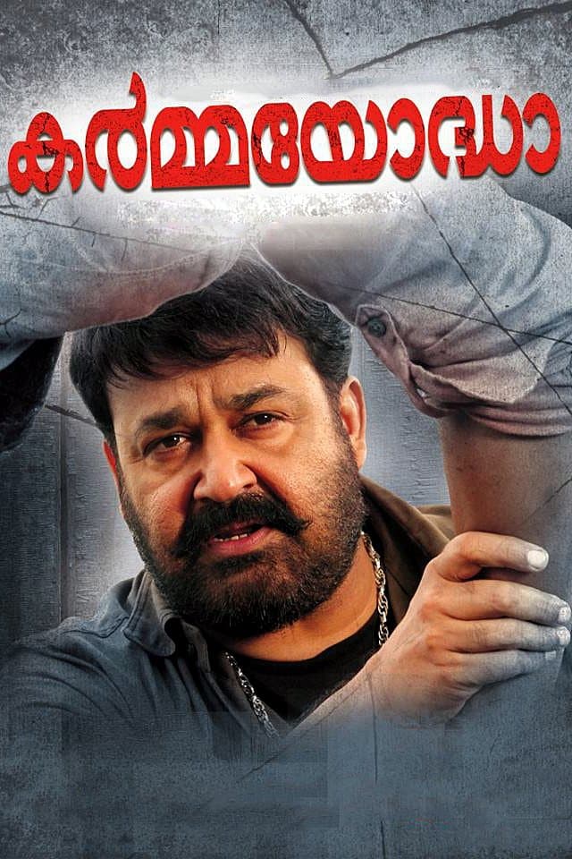 Poster Karmayodha
