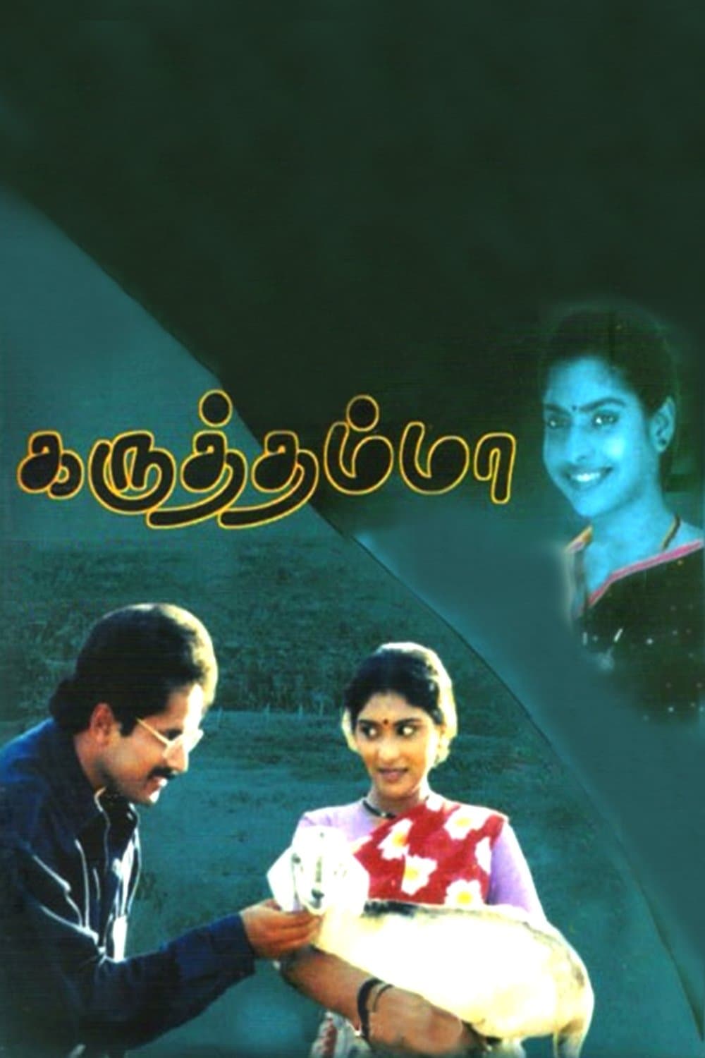 Poster Karuththamma