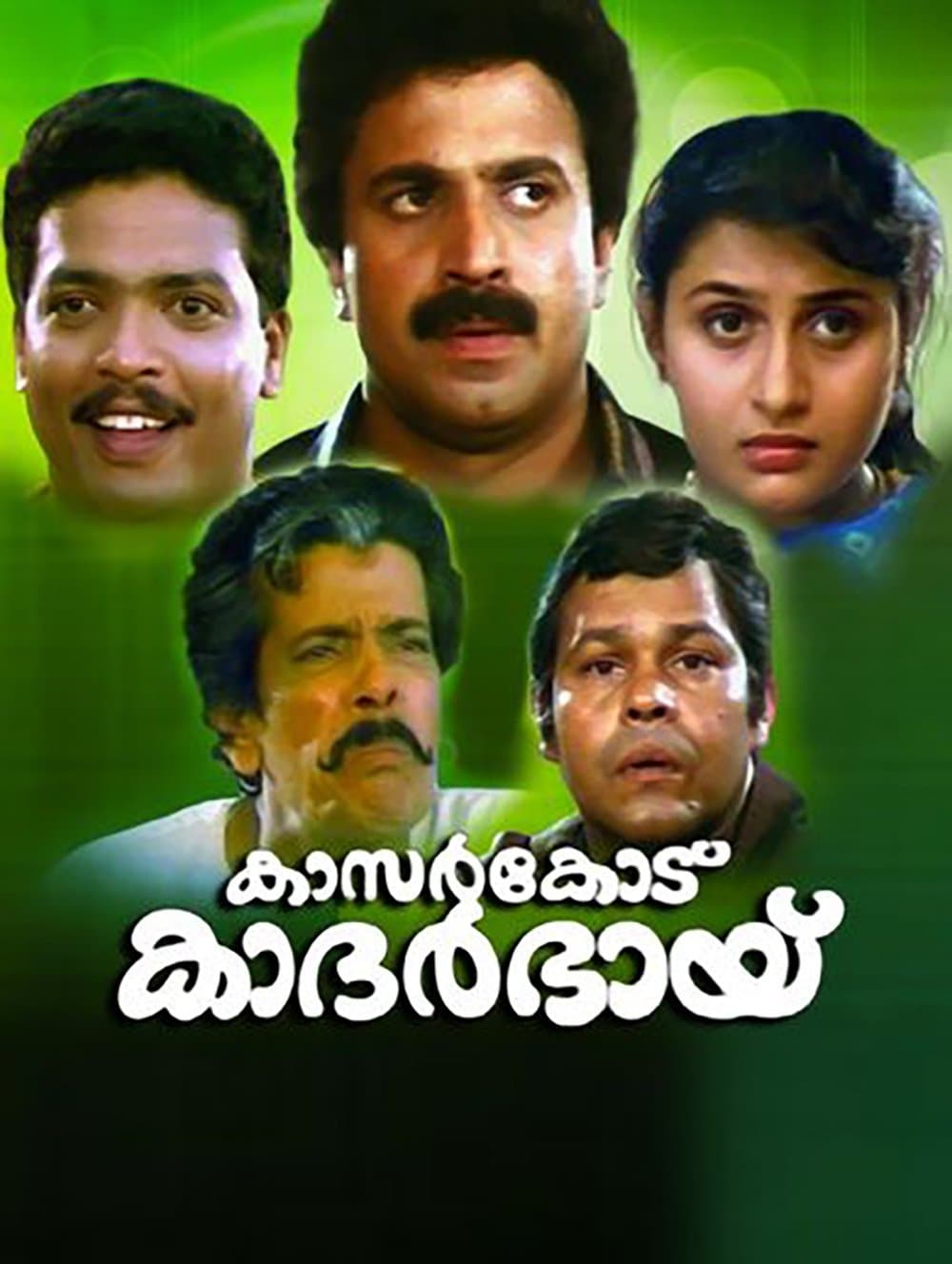 Poster Kasarkode Khaderbhai
