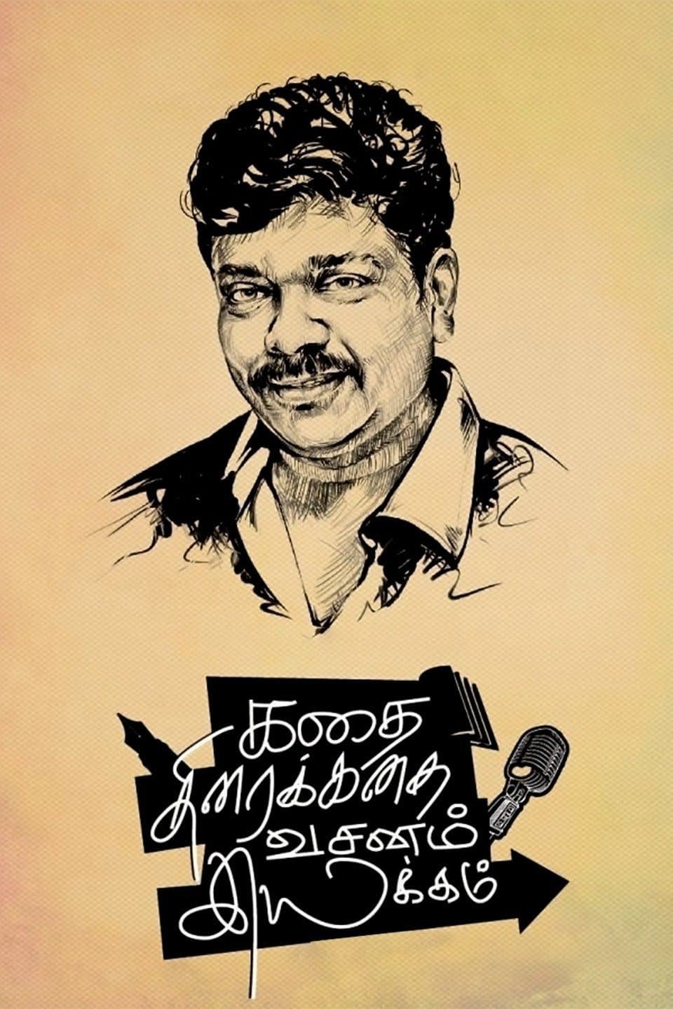 Poster Kathai Thiraikathai Vasanam Iyakkam