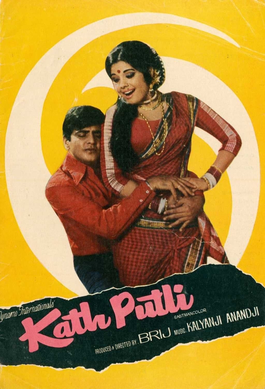 Poster Kathputli